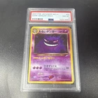 The Pokémon Company 2001 Japanese Dark Gengar 094 Neo 4 Holo PSA 8