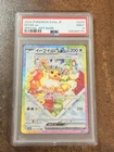 Pokemon 2024 SV8a Terastal Fest Eevee ex Special Art Rare 224/187 Holo JP PSA 9