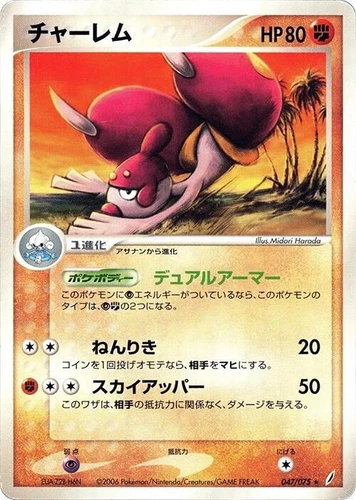 Medicham 047/075 Miracle Crystal