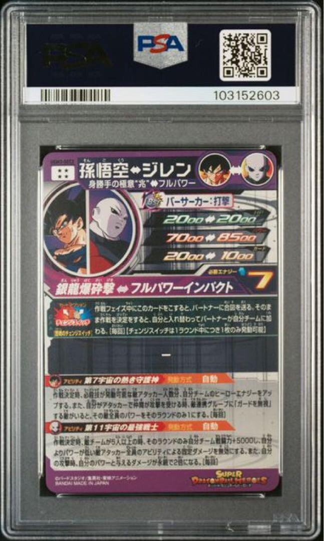 PSA10 Son Goku UGM3- SEC2 Dragon Ball Heroes | eBay