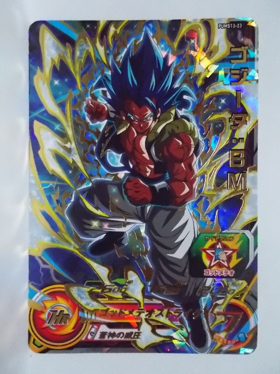 Super Dragon Ball Heroes PUMS13 SEC UR | eBay Super Dragon Ball Heroes PUMS13 SEC UR | eBay