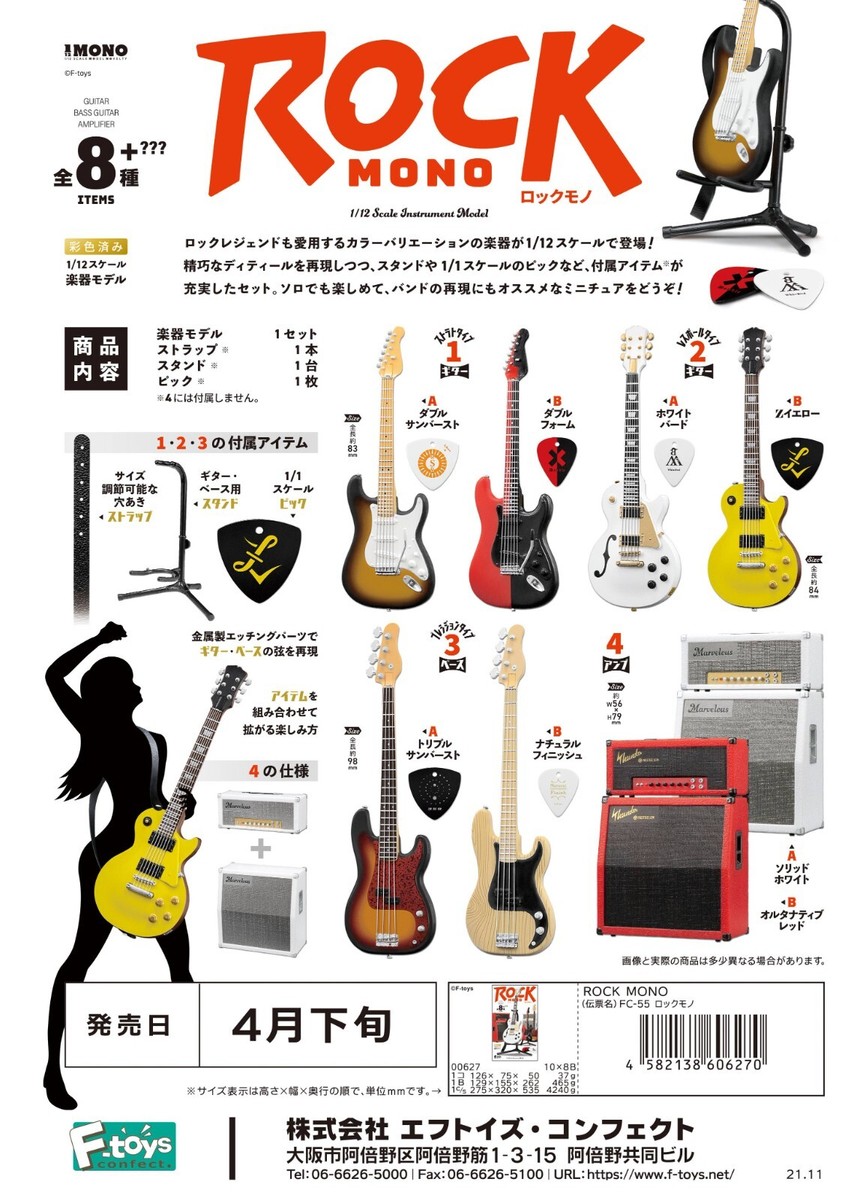 Guitar MONO 1/12スケールギターモデル il_1080xN.3892493103_kl3q.jpg