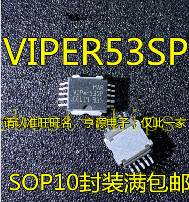 5pcs VIPER53SP SOP-10 OFF LINE PRIMARY SWITCH #W6