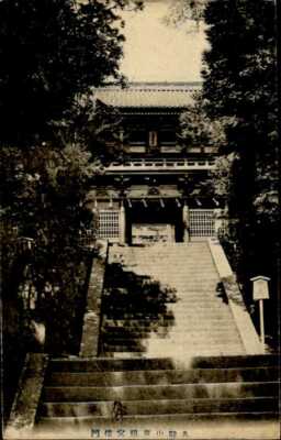 CE0887 japan unidentified to identify traditional architecture | eBay