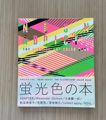 Neon Addict The Fluorescent Color Book