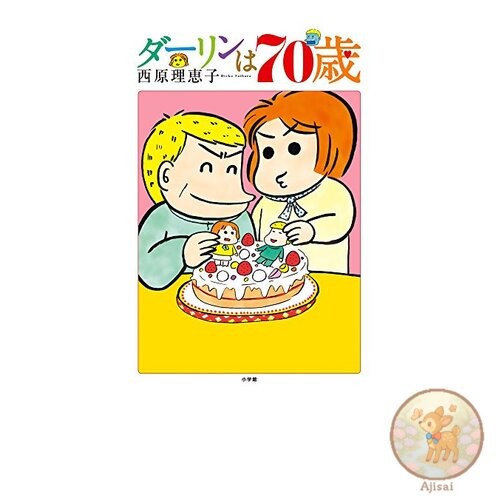 Book Darling is 70 years old