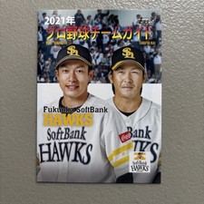 Yukon Yanagita-Takuya Kai 2021 Topps GP-5 Fukuoka SoftBank Hawks NPB Two Japan
