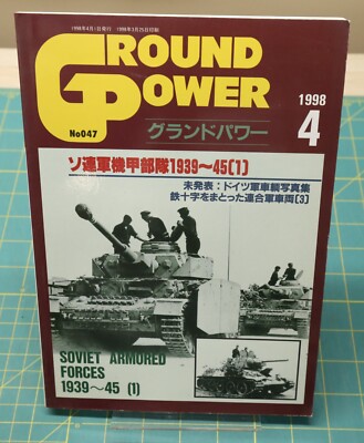 Ground Power Magazine No 047 April 1998 Soviet Armored Forces 1939-45 (1)