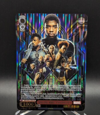 Marvel MAR/SE40-010IFP IFP Black Panther Weiss Schwarz Japanese NM Holo Card