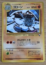 Graveler Vending Series 3 Glossy Pokemon Card Japanese No.075 From Japan
