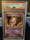 Pokemon Mewtwo Vending Series 1 Japanese #150 PSA 9