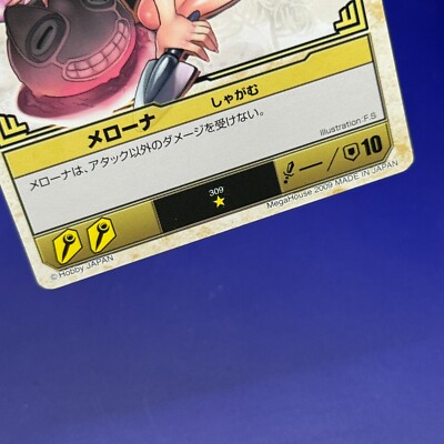 Melona Crouches 309 Potential Queen's Blade The Duel Trading Card