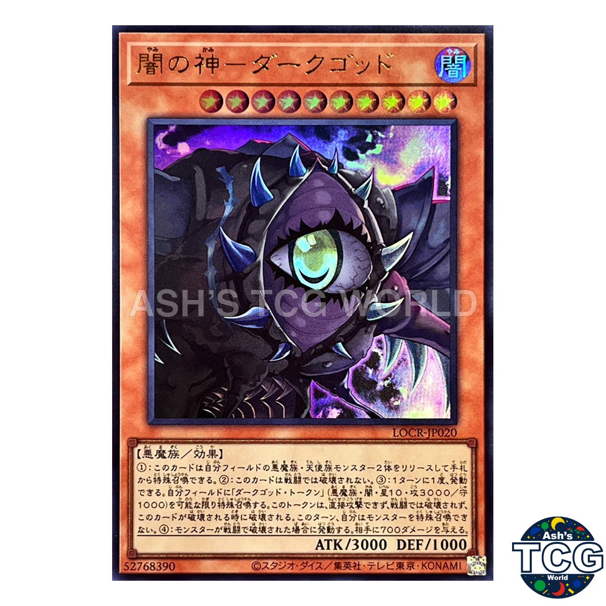 Dark God of Darkness UR LOCR-JP020 Yu-Gi-Oh! Japanese