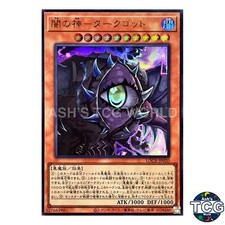 Dark God of Darkness UR LOCR-JP020 Yu-Gi-Oh! Japanese