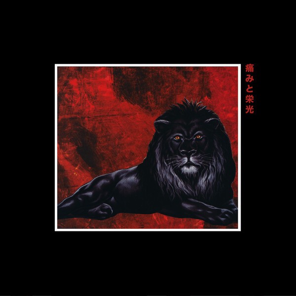 Ransom Pain & Glory (Vinyl LP) 12" Album