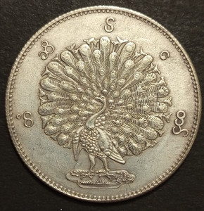 BIRMANIA MYANMAR 1 KYAT 1853 KONBAUNG RICONIO PLATED SILVER PLACCATO ARGENTO