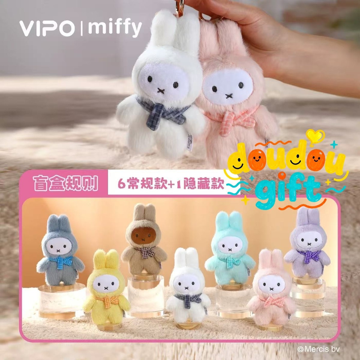 【miffy様ご確認用】 Vipo X Miffy Series 2 Macaron Series Plush Keychain Confirmed