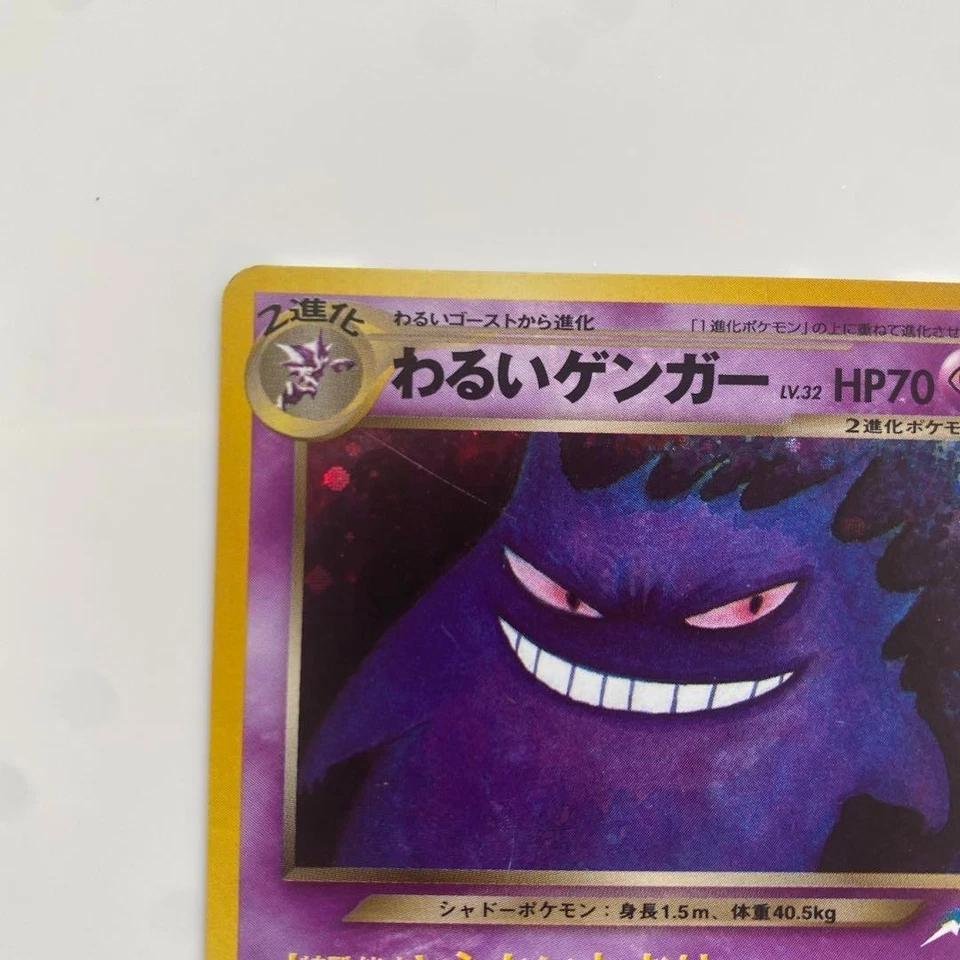 Dark Gengar No.094 Holo Rare Neo Destiny 2001 Pokemon Card Japanese - Image 2 of 4
