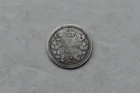 1858 Canada 5 Cents Silver — photo from another recent sale