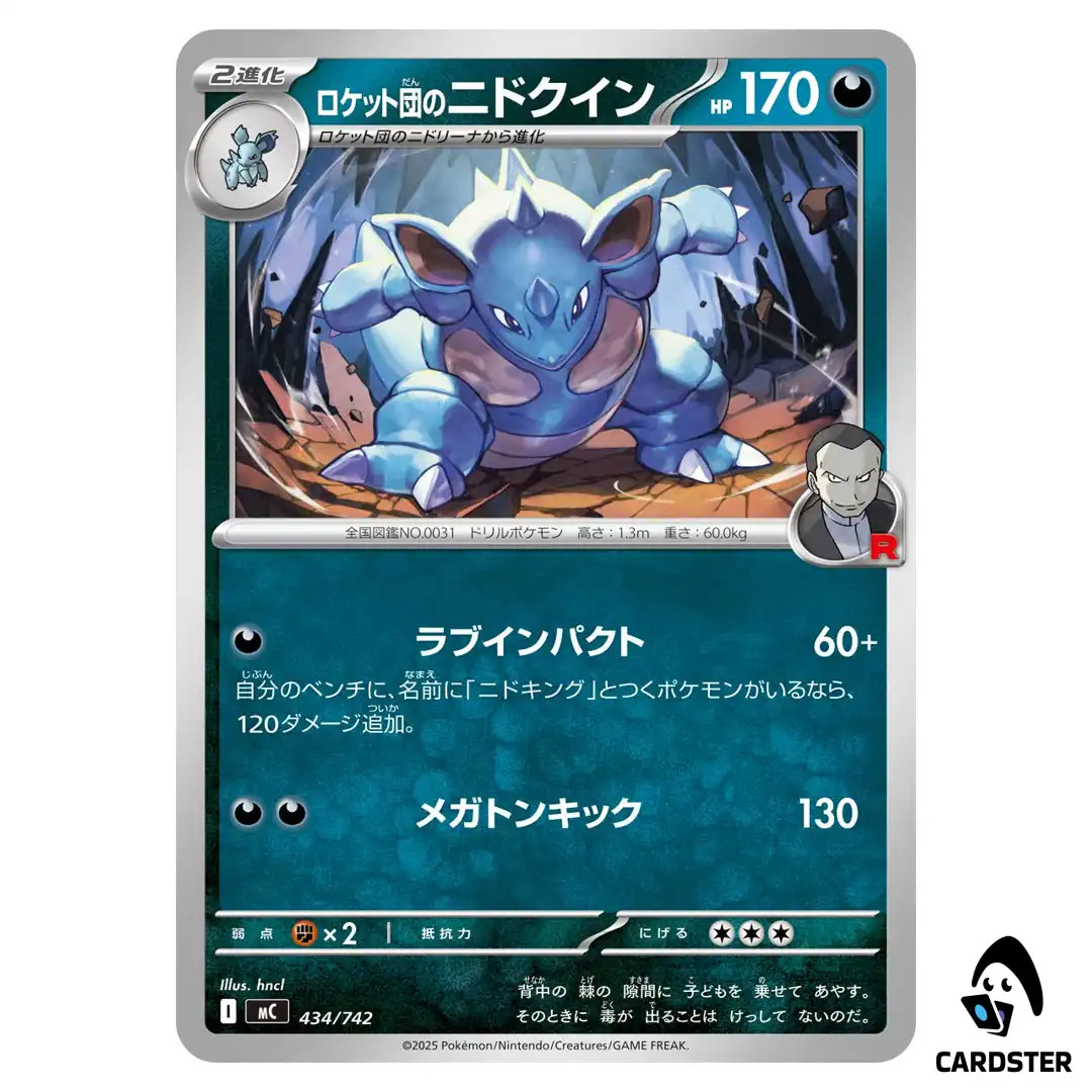 Team Rockets Nidoqueen C 434/742 Pokemon JP Start Deck 100 Battle Collection