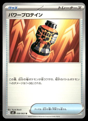 #ad Premium Power Pro Mega Brave 058 Uncommon Pokemon Japanese Near Mint $1.53