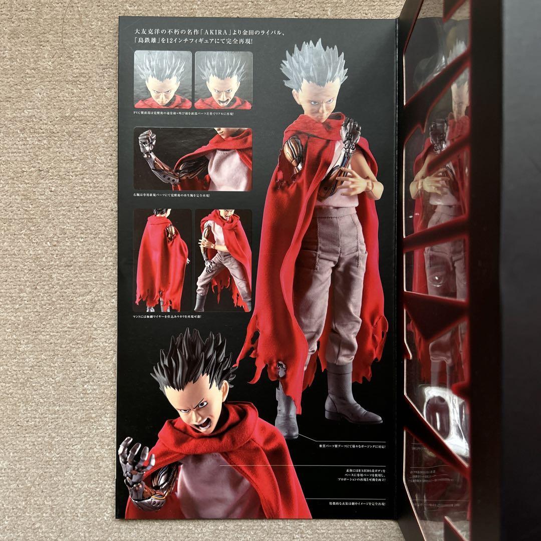 Project BM No.40 Akira Shima Tetsuo Action Figure Katsuhiro