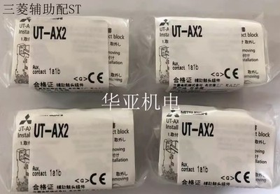1PC NEW   Auxiliary contact UT-AX2 UTAX2   *cl