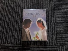 Br101st marriproposal DVD shrink box Japan 2q