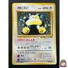 [NM] Snorlax Pokemon Card Japanese No.143 Jungle Set Vintage Holo 11J18