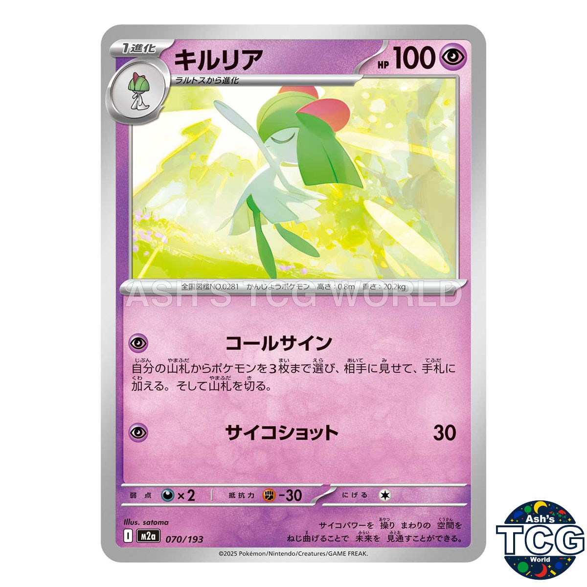 Kirlia 070/193 M2a MEGA Dream ex Pokemon Card Japanese