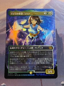 Yuna Hope of Spira Chocobo | eBay