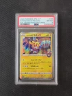 2020 Pokemon Japan S-P - Kanazawas Pikachu #144 Pokemon Center Exclusive PSA 8