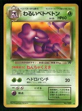 1997 Light Played Pokemon Dark Muk No. 089 Team Rocket Japanese