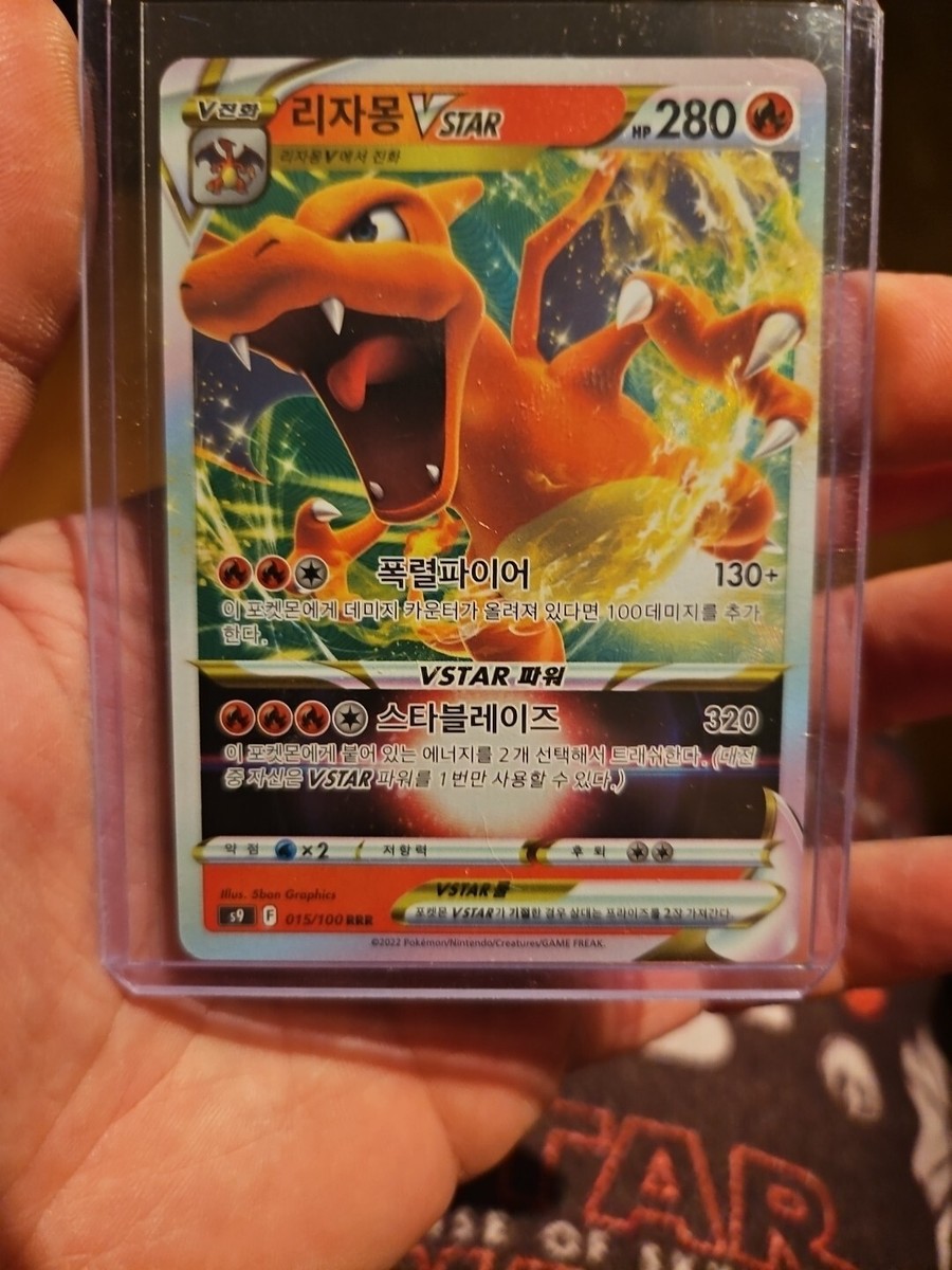 Pokemon Japanese Card Charizard VSTAR RRR 015/100 S9 Star Birth