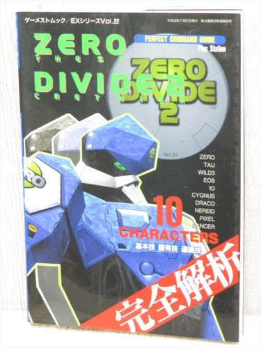 ZERO DIVIDE 2 Perfect Command Guide Sony PlayStation 1 Book 1997 Japan SI58