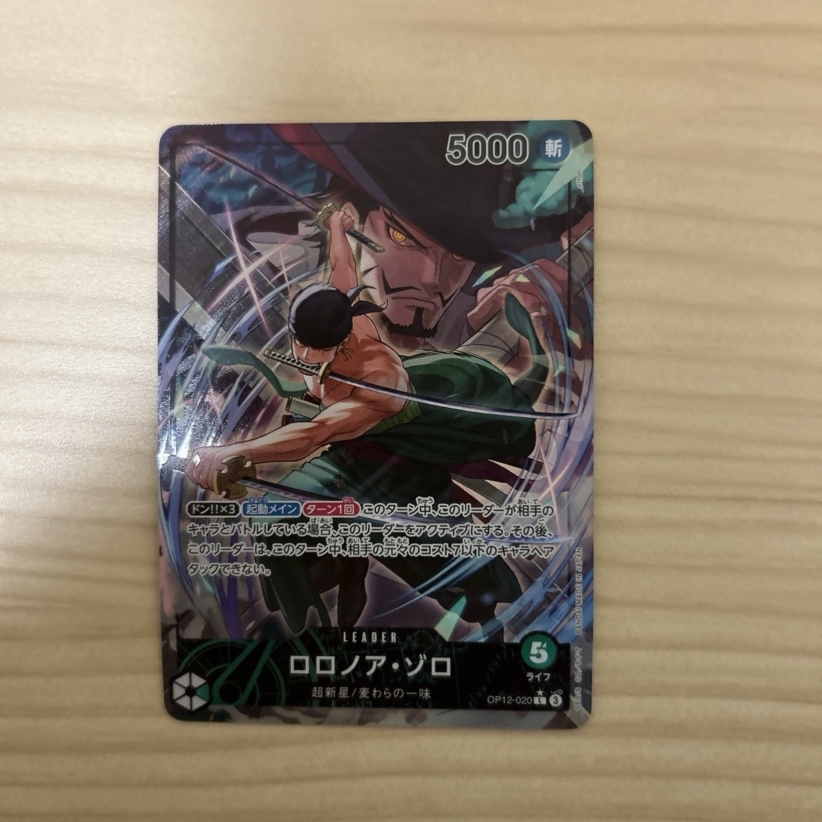 Roronoa Zoro (020) (Alternate Art) OP12-020 Legacy of the Master