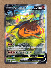 CHARIZARD V 211/172 FULL ART POKEMON JAPANESE VSTAR UNIVERSE