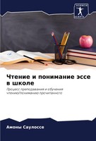 Amony Saulosse | Chtenie I Ponimanie äSse W Shkole | Taschenbuch | Russisch