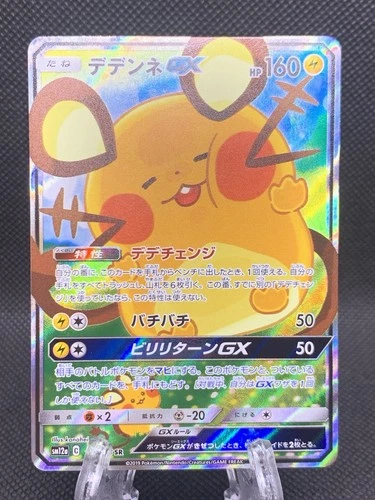 Dedenne GX 175/173 Sm12a: Tag Team GX: Tag All Stars Holo (Japanese)
