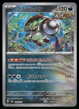 Brute Bonnet [Poke Ball] #99 Prices | Pokemon Japanese Terastal