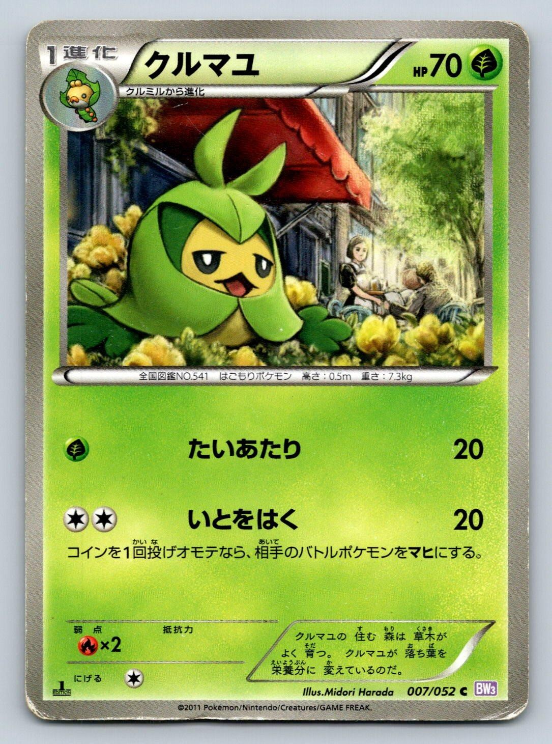 Swadloon 007/052 Pokemon Card Japanese BW3 Psycho Drive 1st Edition 2011 Damaged