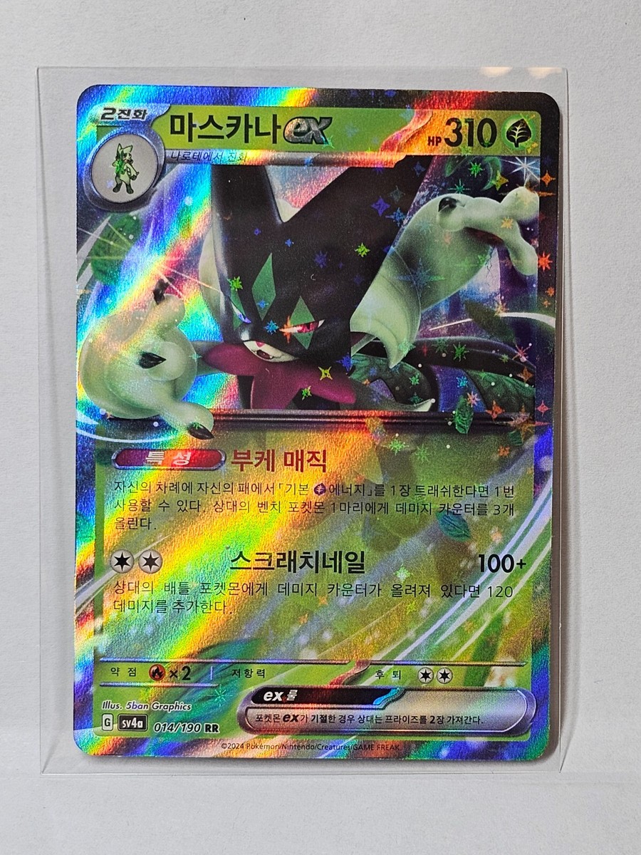 Meowscarada ex 014/190 sv4a Black Star Ultra Rare Holo Pokemon