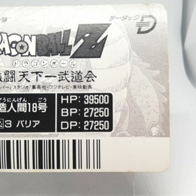 Android No.18 Dragon Ball Z Datach NES Card Games FAMICOM BANDAI 1992 ANIME JUMP