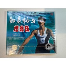 Bruce Lee Close Combat Deadly Techniques Video CD VCD 