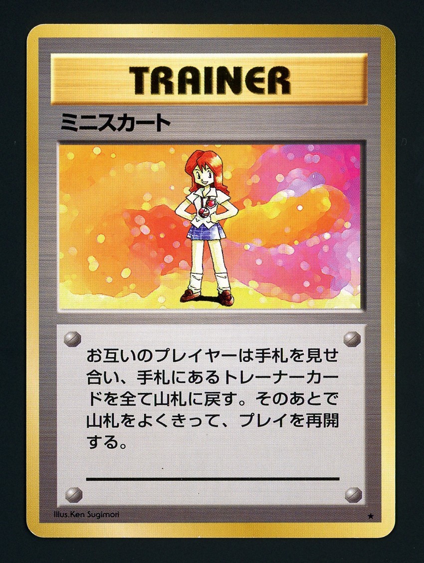 Lass Trainer LP - Japanese Base Set - Pokemon 1996 (A)