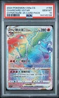POKEMON SIMPLIFIED CHINESE CS5A C-GALLANT GALAXY: CHARM CHARIZARD VSTAR PSA 10