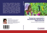 Natal'q Lyz' | Razwitie Zdorowoj I Bezopasnoj Lichnosti W Obrazowanii | Buch
