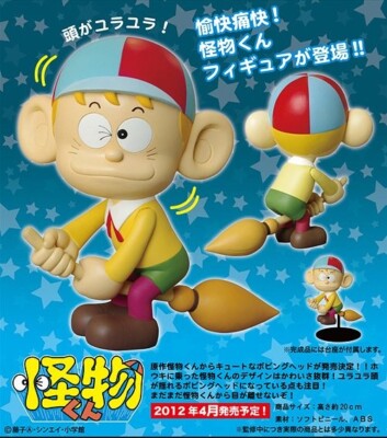 Bobbing Head - Kaibutsu-kun Monsterprinzwagen - 25CM ボビングヘッド怪物くん