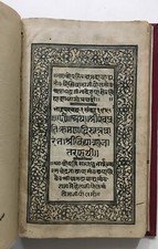 Sri Panch Pratikraman Sutra. Sanscrito. Ahmedabad, 1868. 320P