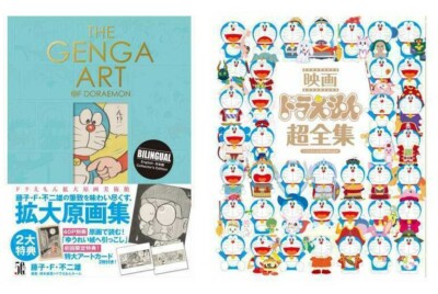 THE GENGA ART OF DORAEMON Movie Super Complete Works 50th